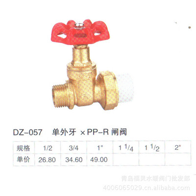 青岛埃美柯阀闸阀大量批发——青岛福灵水暖阀门批发部厂家直销